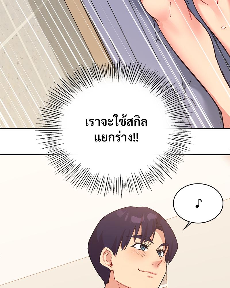 Smart App Life – Smart App Life – ตอนที่ 63 หน้า 117