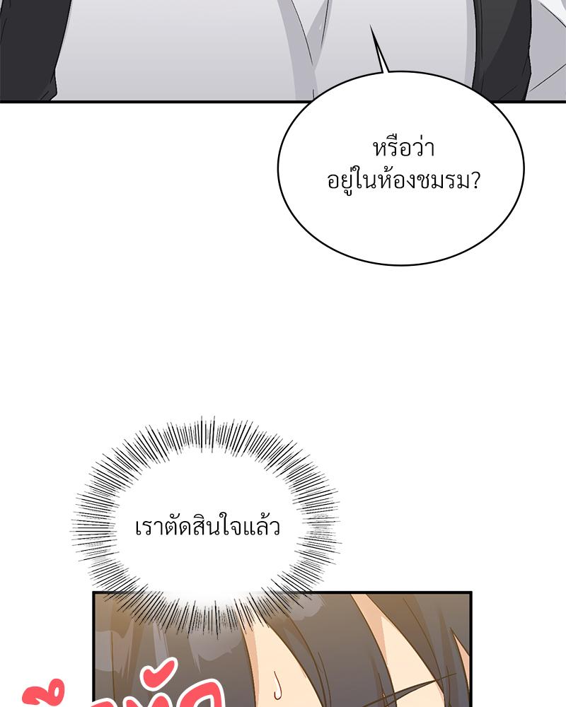 Smart App Life – Smart App Life – ตอนที่ 64 หน้า 4