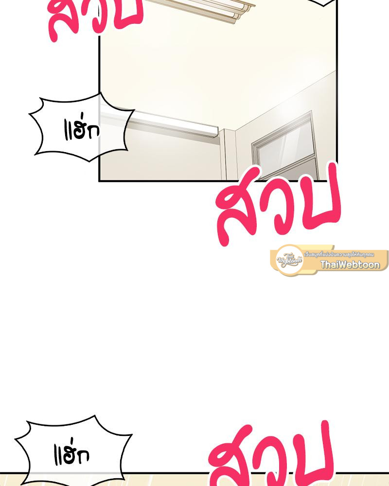 Smart App Life – Smart App Life – ตอนที่ 64 หน้า 12