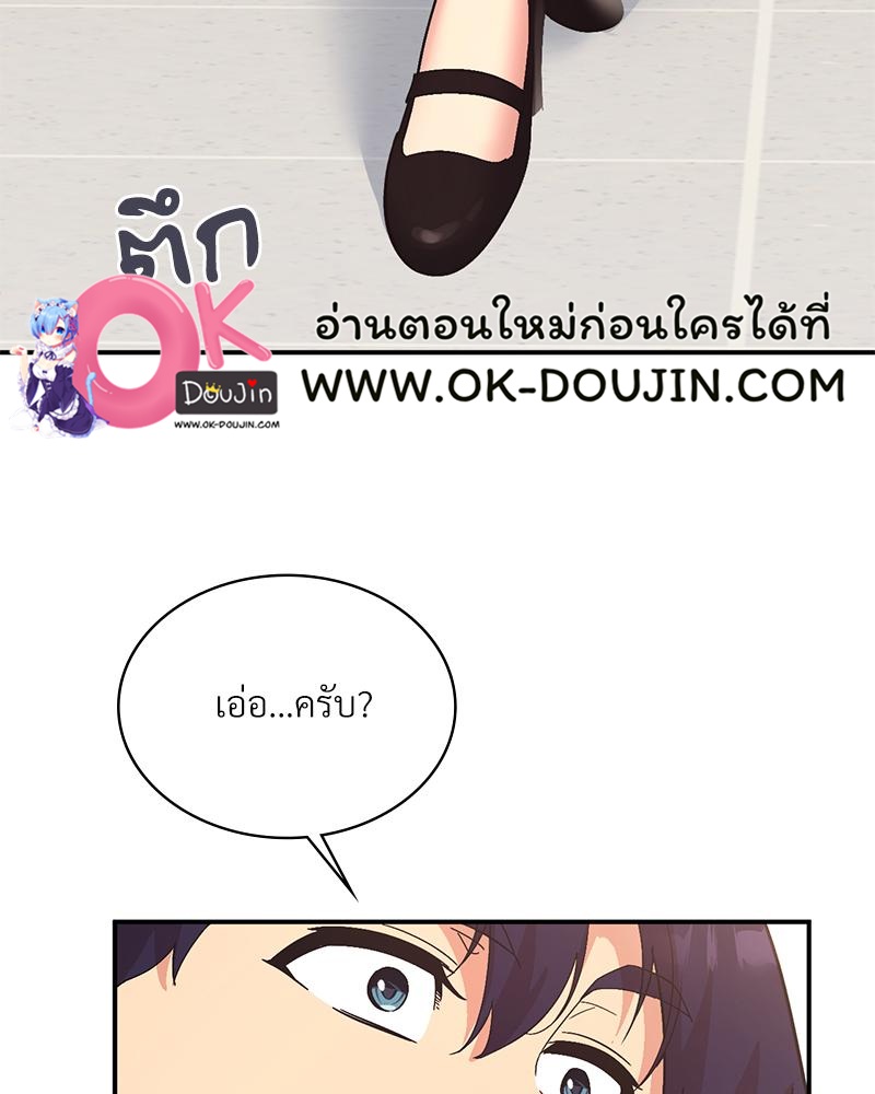 Smart App Life – Smart App Life – ตอนที่ 64 หน้า 25