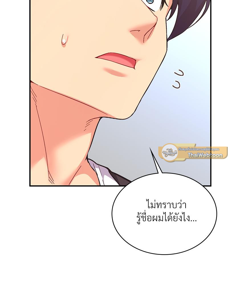 Smart App Life – Smart App Life – ตอนที่ 64 หน้า 26