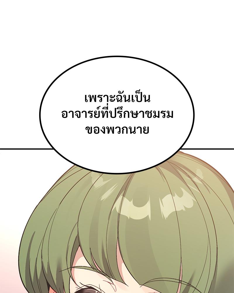 Smart App Life – Smart App Life – ตอนที่ 64 หน้า 28