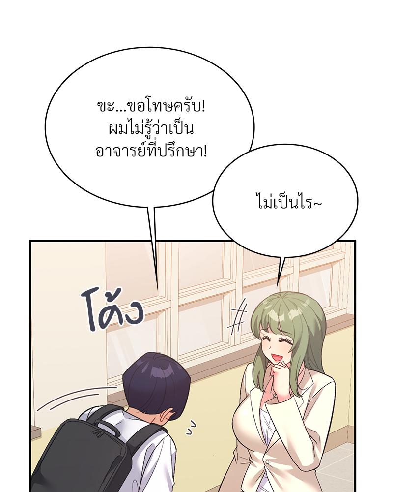 Smart App Life – Smart App Life – ตอนที่ 64 หน้า 31