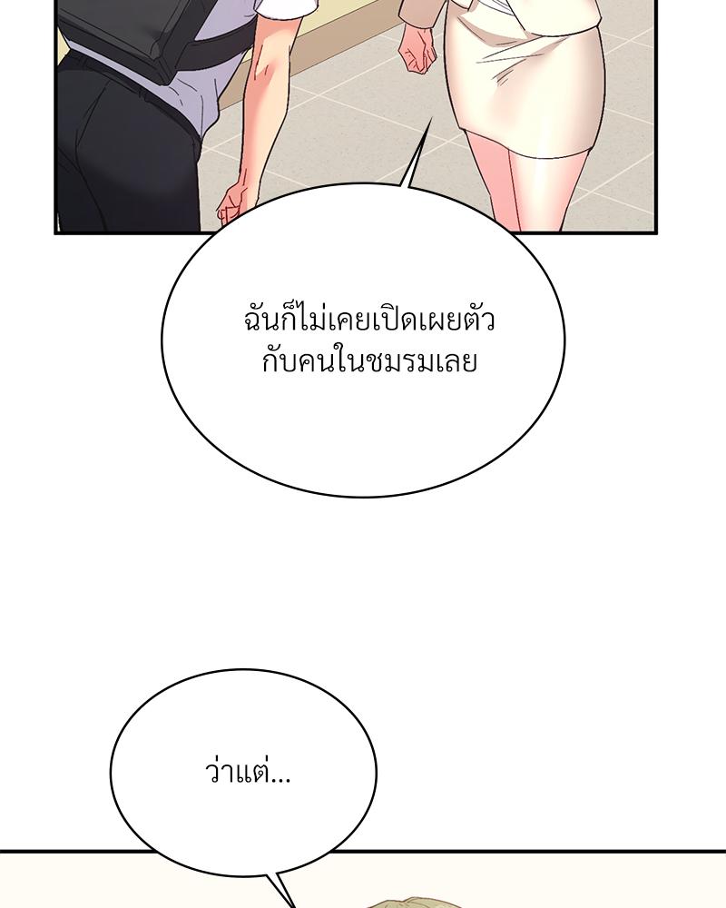 Smart App Life – Smart App Life – ตอนที่ 64 หน้า 32