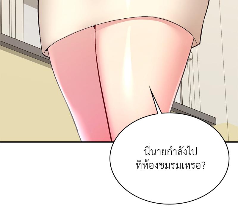 Smart App Life – Smart App Life – ตอนที่ 64 หน้า 34