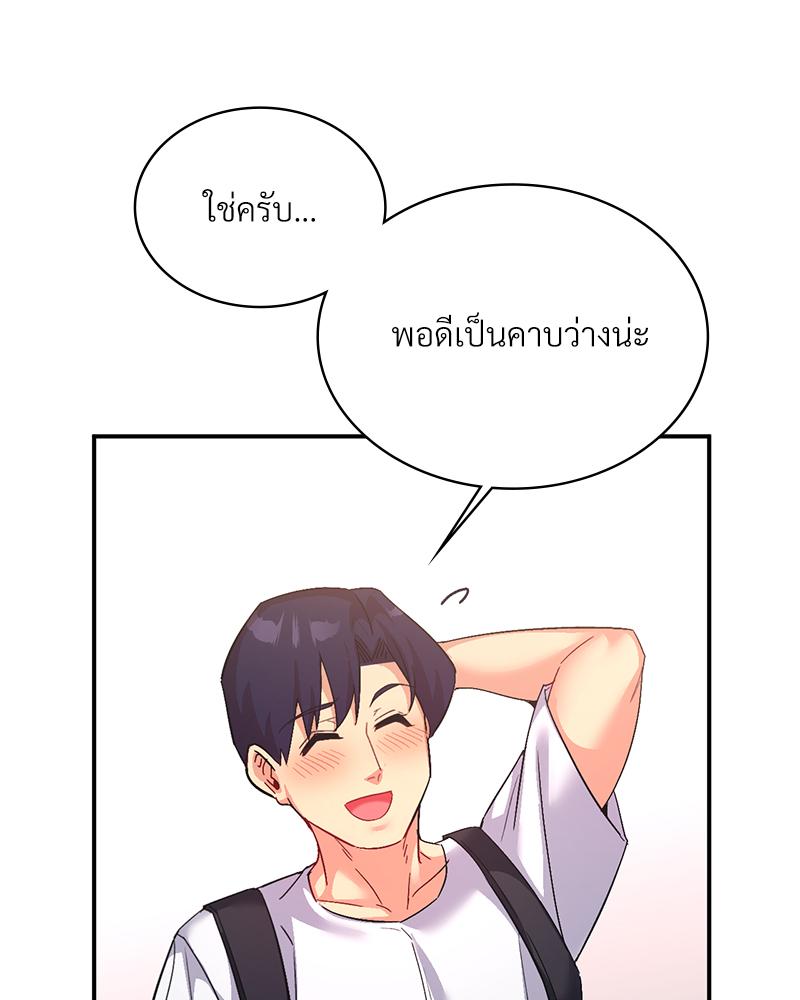 Smart App Life – Smart App Life – ตอนที่ 64 หน้า 35