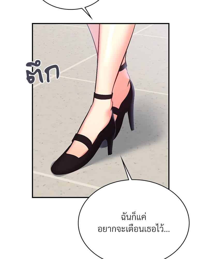 Smart App Life – Smart App Life – ตอนที่ 64 หน้า 38