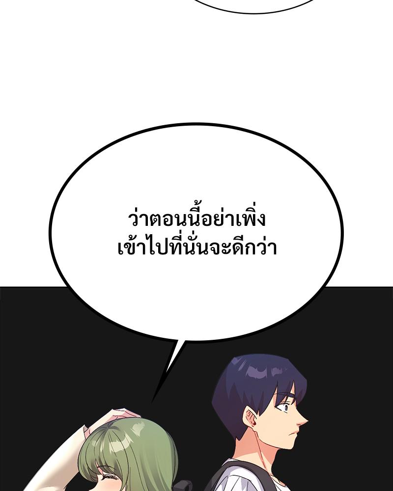 Smart App Life – Smart App Life – ตอนที่ 64 หน้า 39