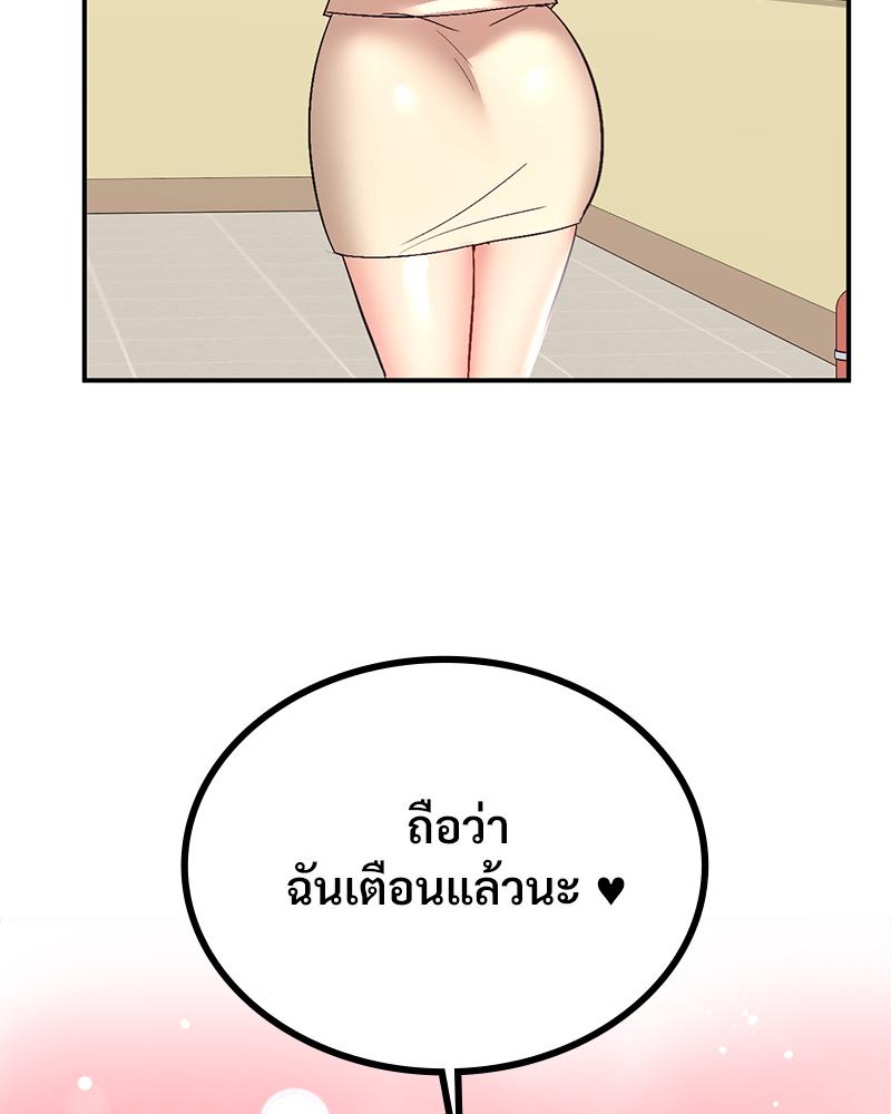 Smart App Life – Smart App Life – ตอนที่ 64 หน้า 43