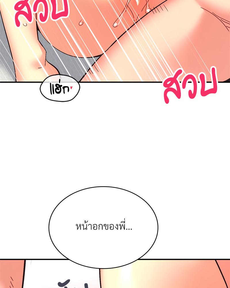 Smart App Life – Smart App Life – ตอนที่ 64 หน้า 52