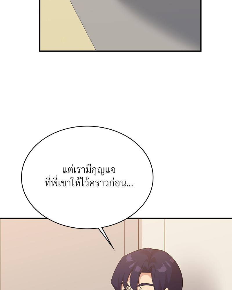 Smart App Life – Smart App Life – ตอนที่ 64 หน้า 59
