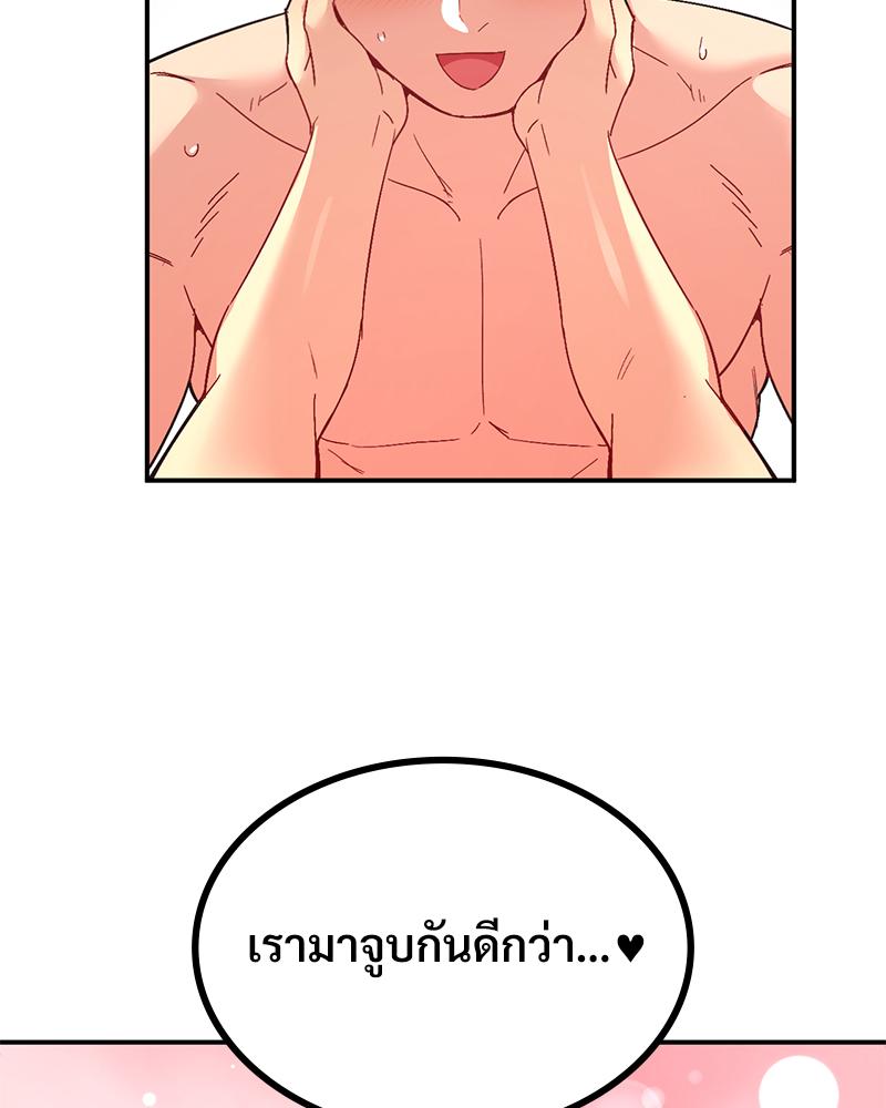 Smart App Life – Smart App Life – ตอนที่ 64 หน้า 62