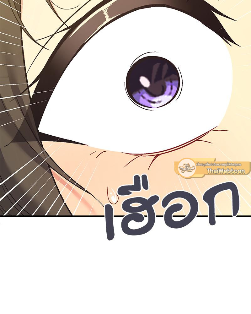 Smart App Life – Smart App Life – ตอนที่ 64 หน้า 82