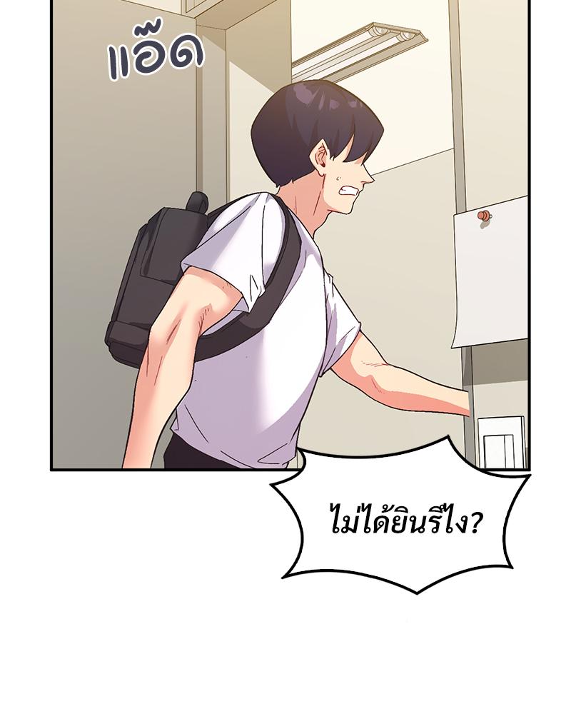 Smart App Life – Smart App Life – ตอนที่ 64 หน้า 98