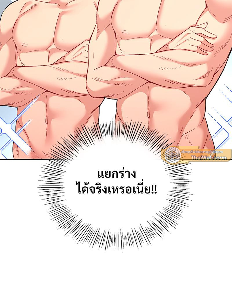 Smart App Life – Smart App Life – ตอนที่ 64 หน้า 110