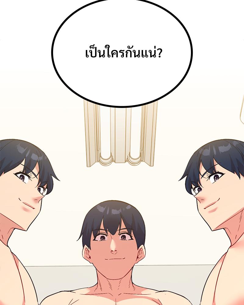 Smart App Life – Smart App Life – ตอนที่ 64 หน้า 115