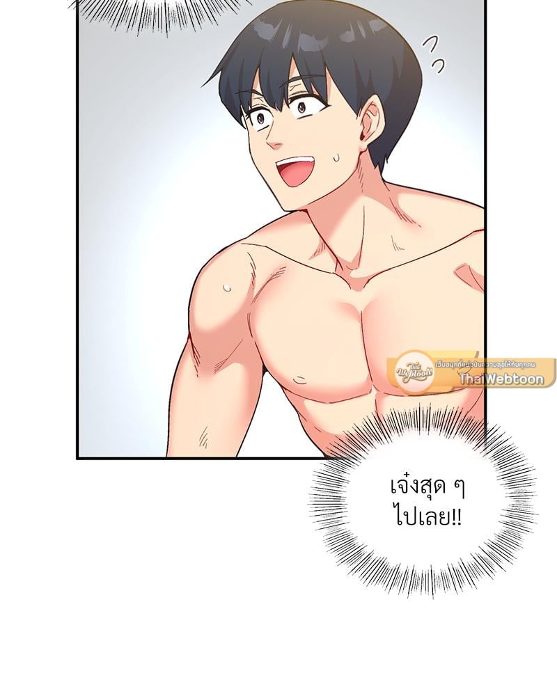 Smart App Life – Smart App Life – ตอนที่ 65 หน้า 2