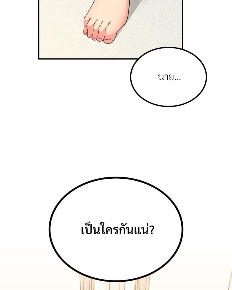 Smart App Life – Smart App Life – ตอนที่ 65 หน้า 8