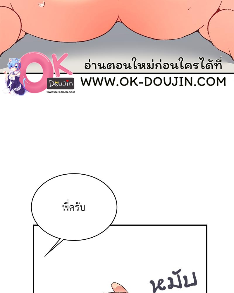 Smart App Life – Smart App Life – ตอนที่ 65 หน้า 11