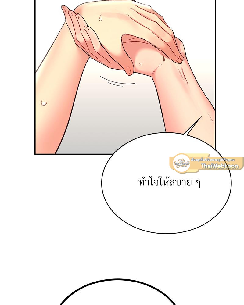 Smart App Life – Smart App Life – ตอนที่ 65 หน้า 12