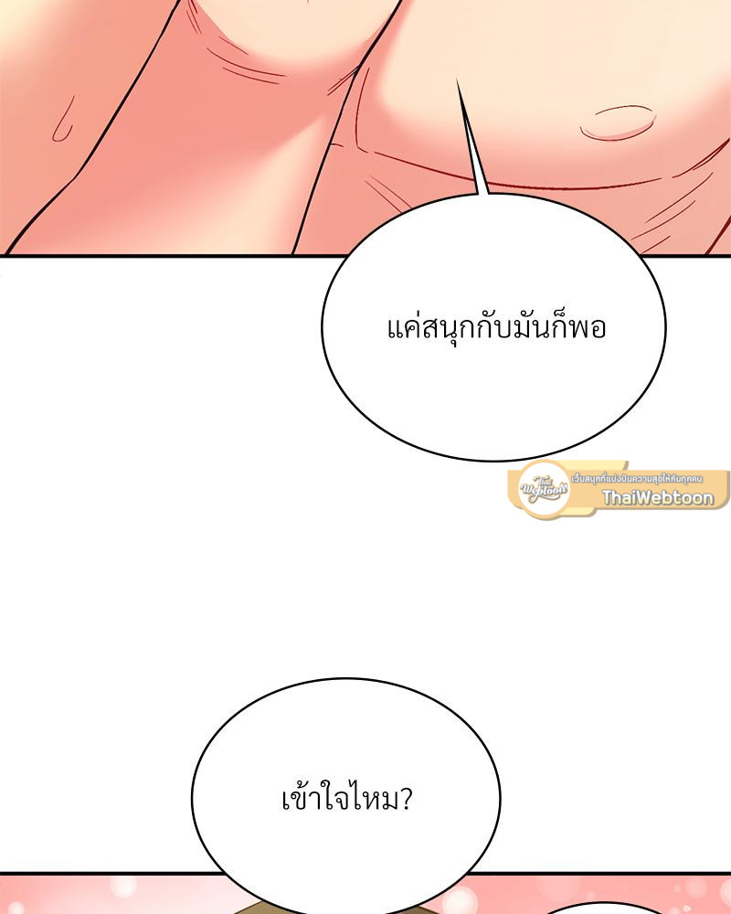 Smart App Life – Smart App Life – ตอนที่ 65 หน้า 16