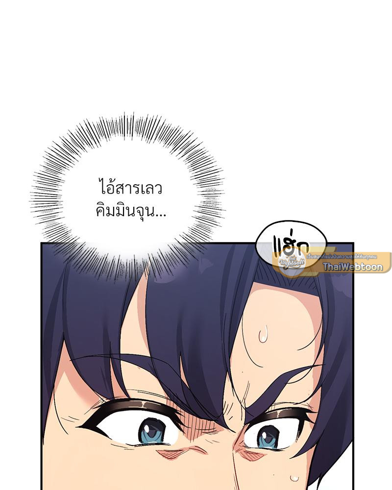 Smart App Life – Smart App Life – ตอนที่ 65 หน้า 23