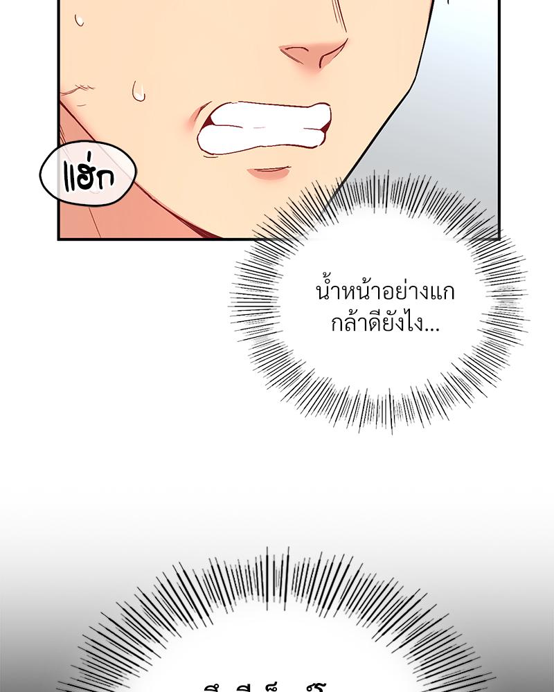 Smart App Life – Smart App Life – ตอนที่ 65 หน้า 24