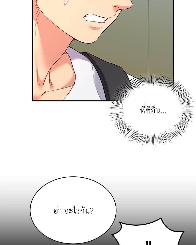Smart App Life – Smart App Life – ตอนที่ 65 หน้า 28
