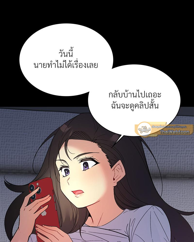 Smart App Life – Smart App Life – ตอนที่ 65 หน้า 30