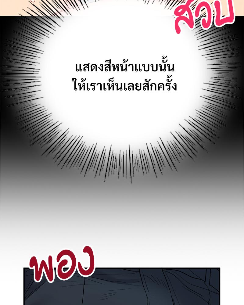 Smart App Life – Smart App Life – ตอนที่ 65 หน้า 39