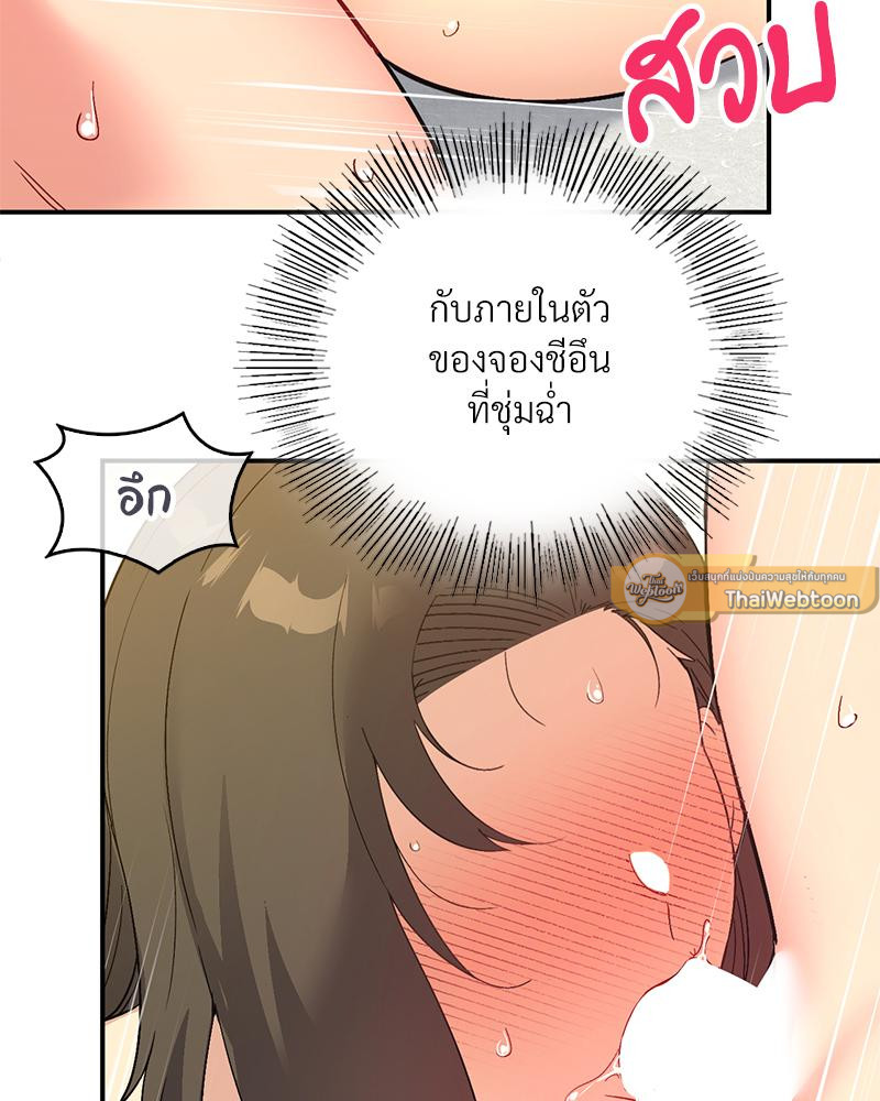 Smart App Life – Smart App Life – ตอนที่ 65 หน้า 54
