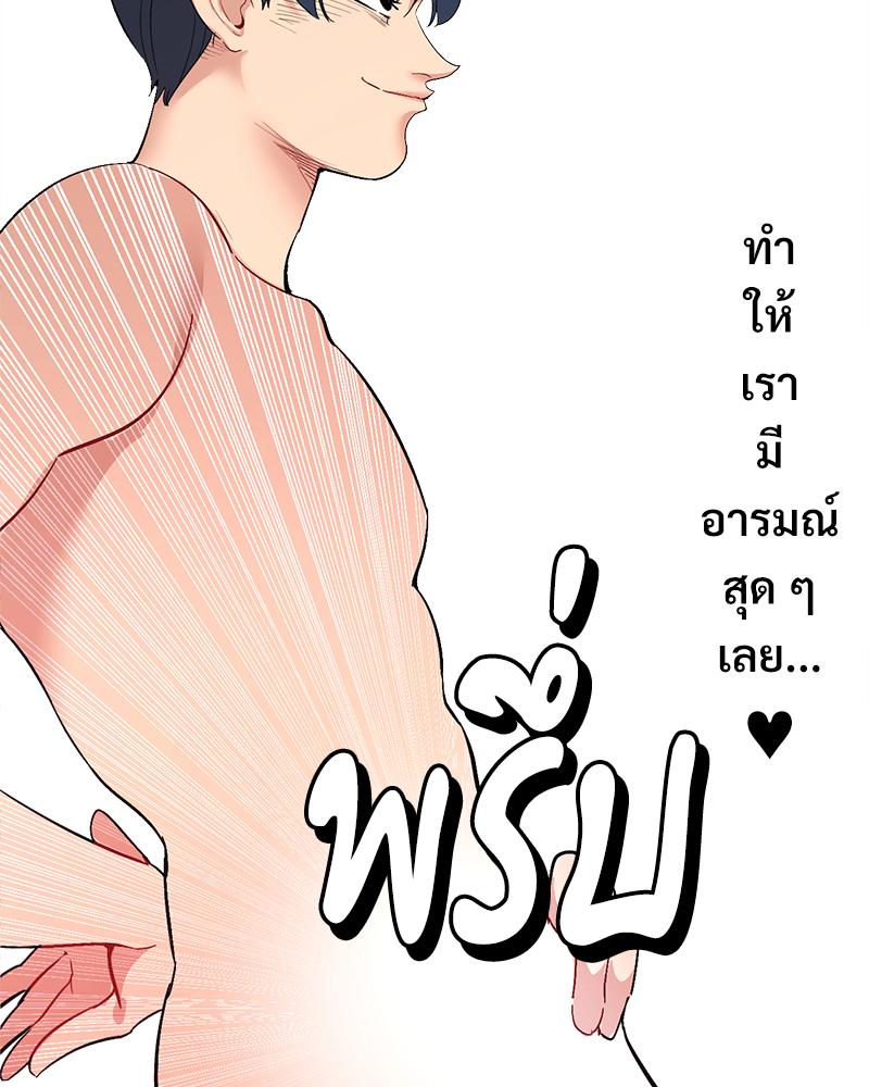 Smart App Life – Smart App Life – ตอนที่ 65 หน้า 56