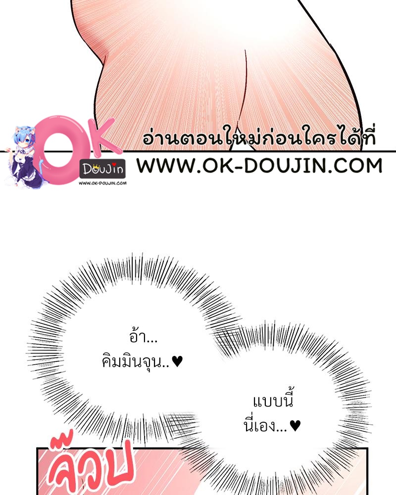 Smart App Life – Smart App Life – ตอนที่ 65 หน้า 57