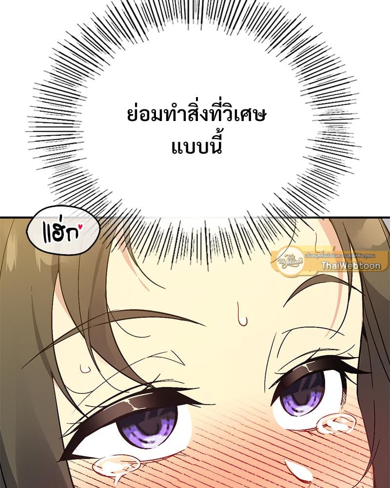 Smart App Life – Smart App Life – ตอนที่ 65 หน้า 61