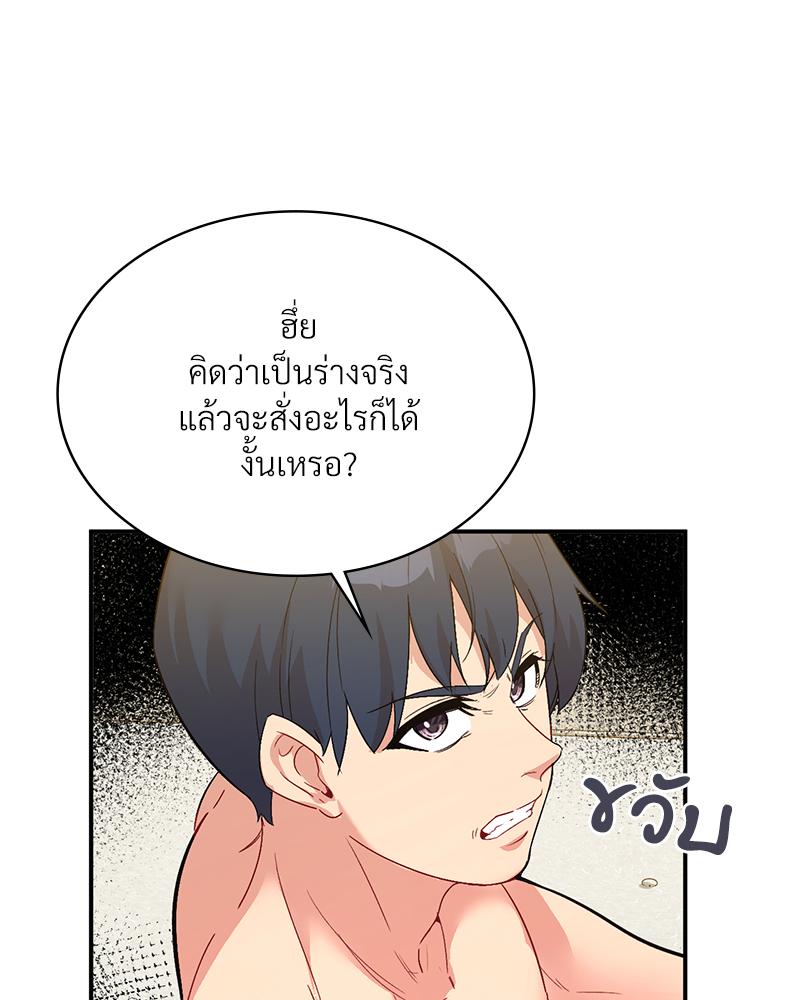 Smart App Life – Smart App Life – ตอนที่ 65 หน้า 67