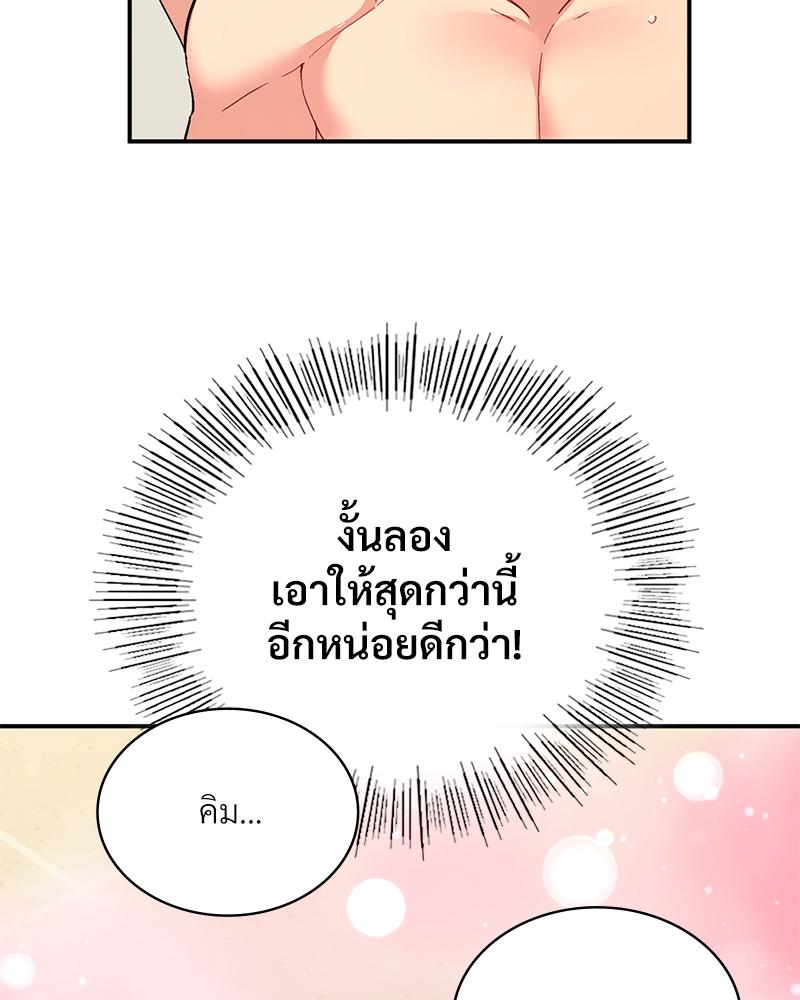 Smart App Life – Smart App Life – ตอนที่ 65 หน้า 73