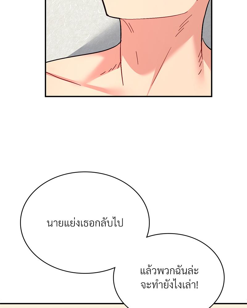 Smart App Life – Smart App Life – ตอนที่ 65 หน้า 90