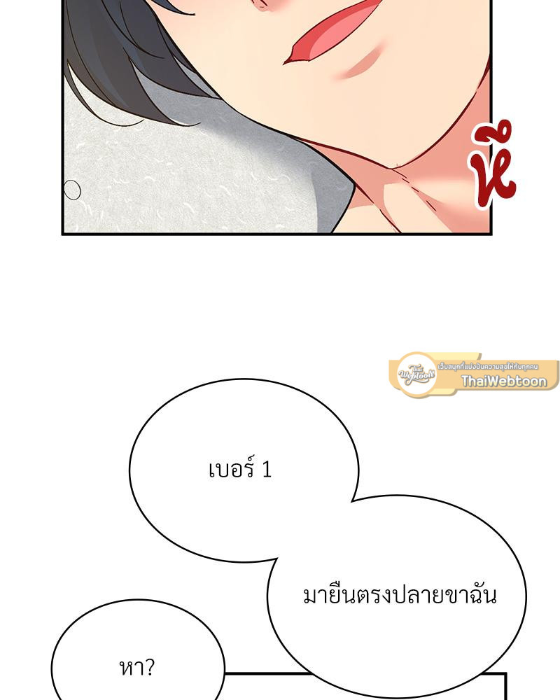 Smart App Life – Smart App Life – ตอนที่ 65 หน้า 93
