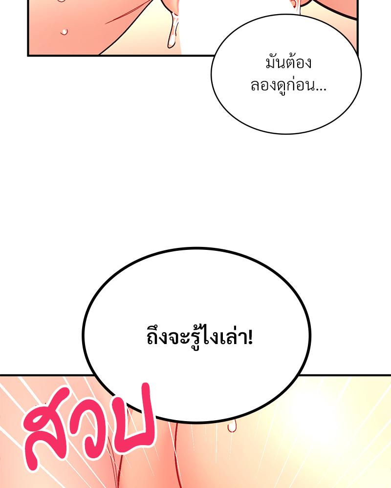 Smart App Life – Smart App Life – ตอนที่ 65 หน้า 107