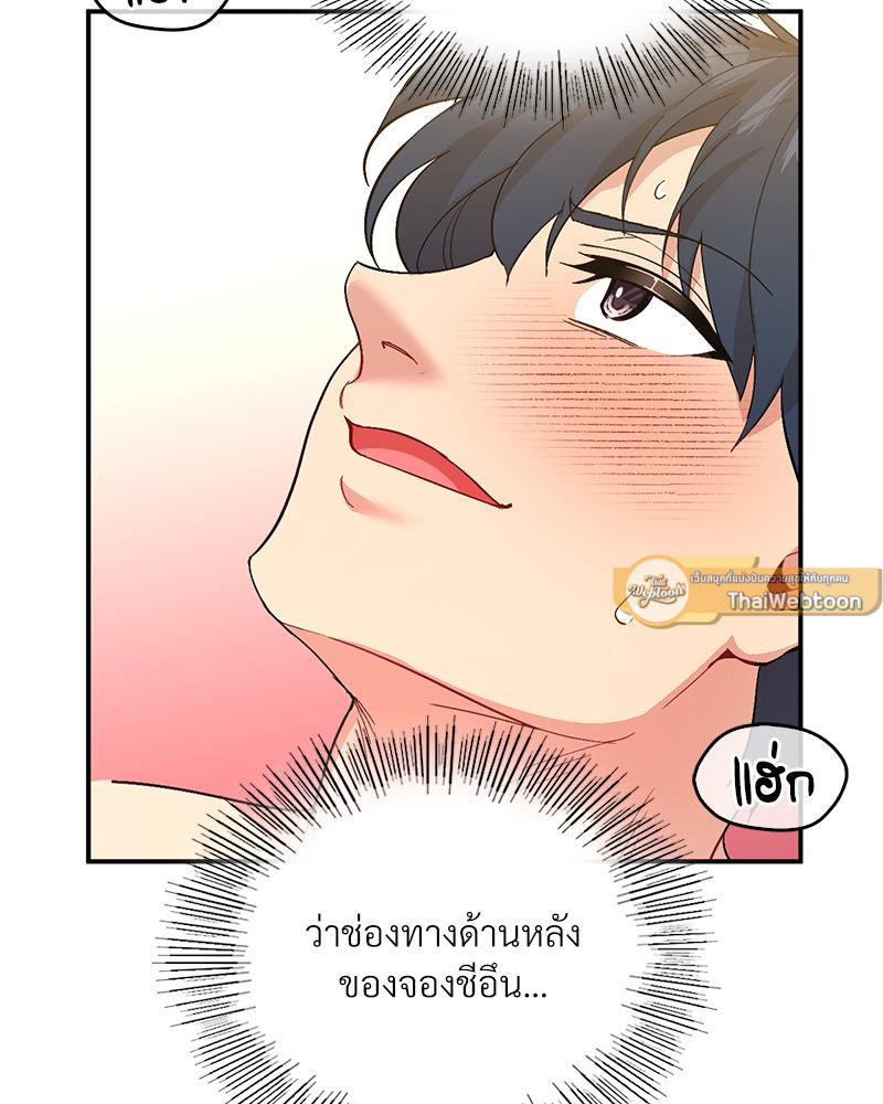 Smart App Life – Smart App Life – ตอนที่ 65 หน้า 113