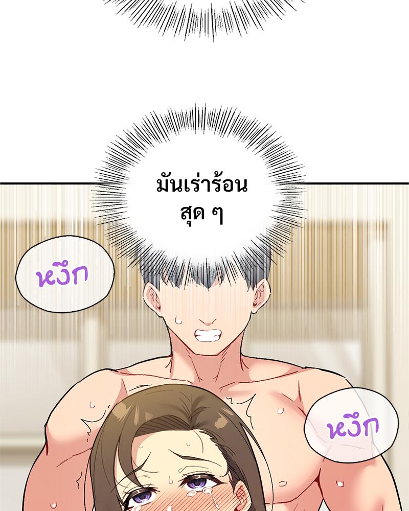Smart App Life – Smart App Life – ตอนที่ 65 หน้า 114