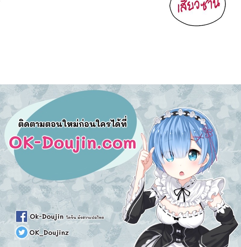 Smart App Life – Smart App Life – ตอนที่ 65 หน้า 116