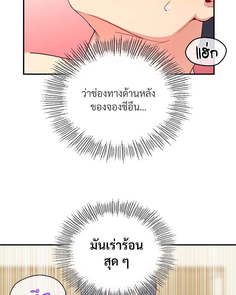 Smart App Life – Smart App Life – ตอนที่ 66 หน้า 6