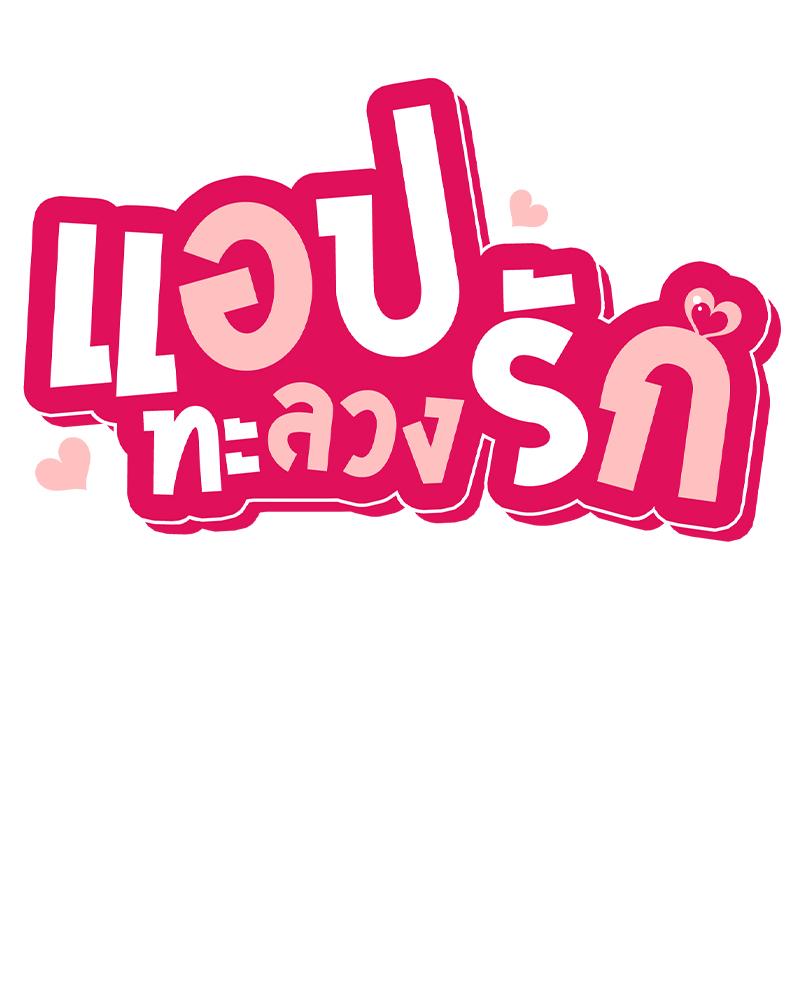 Smart App Life – Smart App Life – ตอนที่ 66 หน้า 9