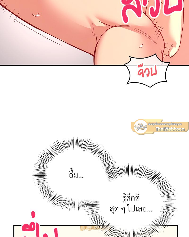 Smart App Life – Smart App Life – ตอนที่ 66 หน้า 26