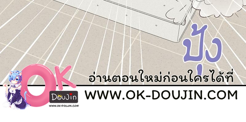 Smart App Life – Smart App Life – ตอนที่ 66 หน้า 32