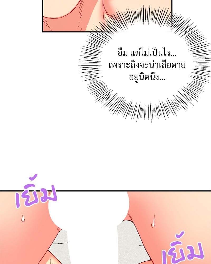 Smart App Life – Smart App Life – ตอนที่ 66 หน้า 34