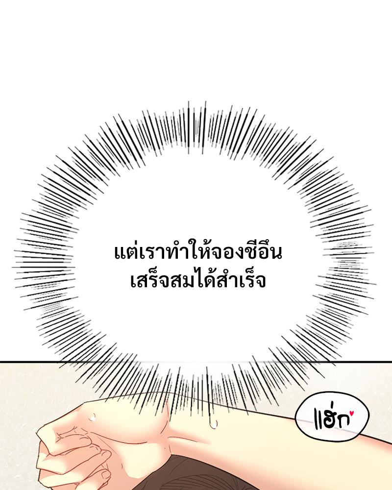 Smart App Life – Smart App Life – ตอนที่ 66 หน้า 36