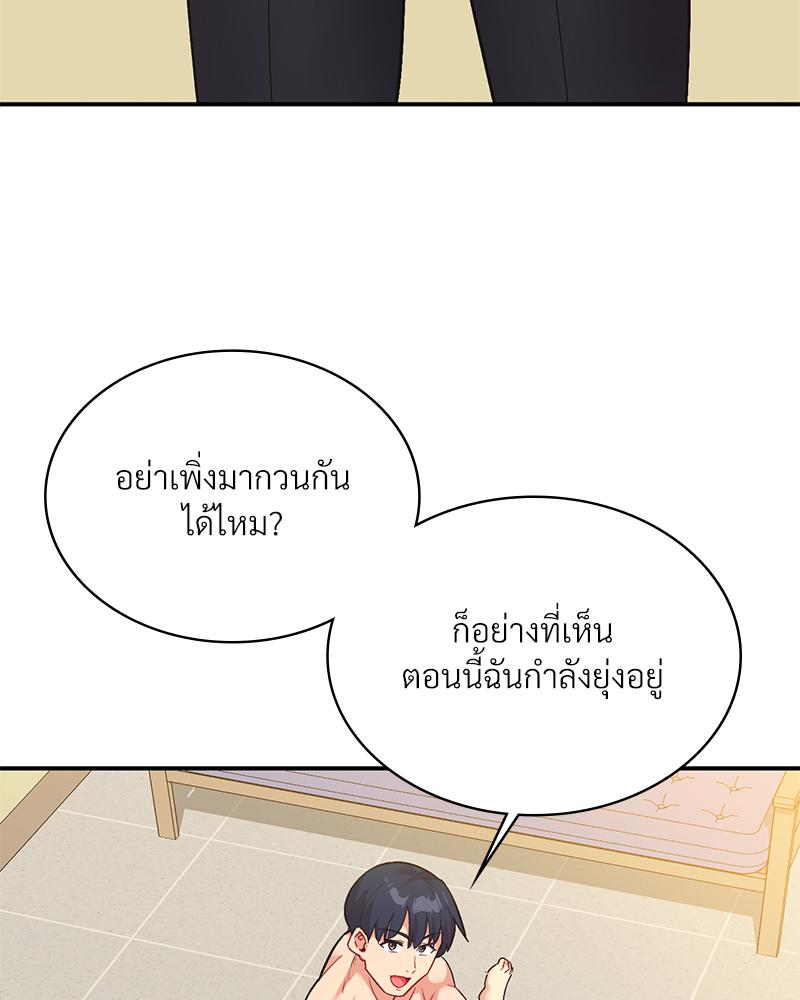 Smart App Life – Smart App Life – ตอนที่ 66 หน้า 43
