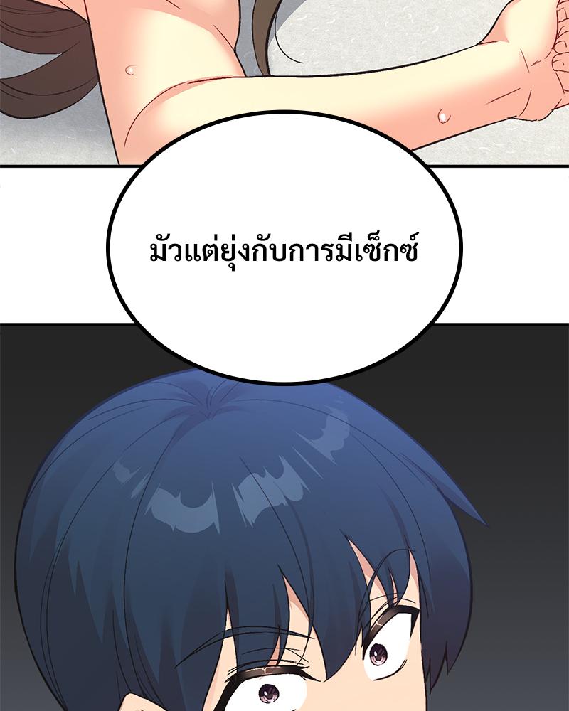 Smart App Life – Smart App Life – ตอนที่ 66 หน้า 46